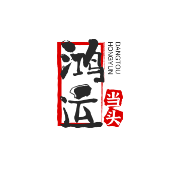 888鸿运当头