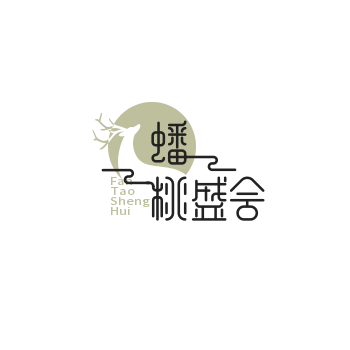 1188‌蟠桃盛会